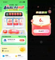 其他活动支付宝无期迷途抽出行免单券-新发现热点