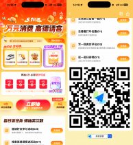 其他活动高德请客51礼遇抽红包和权益-新发现热点
