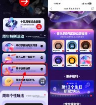 免费会员网易云音乐13周年抽黑胶会员-新发现热点