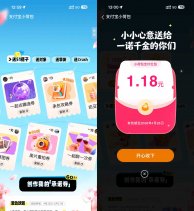 红包活动支付宝小荷包创承诺抽5.21亓-新发现热点