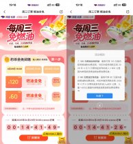 其他活动同程周五领机票燃油费全免券-新发现热点