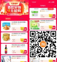 其他活动淘宝国货补贴1亓撸实物包邮-新发现热点