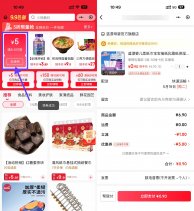 实物活动京东领5.9-5亓券0.9撸湿巾6抽*5包-新发现热点