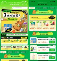 其他活动京东超市黑五4.9亓抢15枚鸡蛋-新发现热点