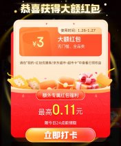 红包活动京东搜索【幸运红包礼】-新发现热点