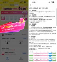 红包活动支付宝支付有礼瓜分千万红包-新发现热点
