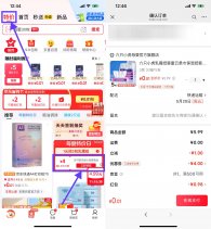 实物活动京东乳霜纸30抽*5包0.01-新发现热点