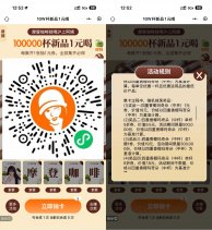 实物活动沪上阿姨抽10万份1亓咖啡券-新发现热点