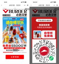 实物活动必胜客每天领取8200杯可乐-新发现热点