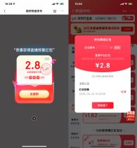红包活动京东领最高5亓直播间通用红包-新发现热点