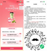 实物活动爷爷不泡茶3人助力领免单券-新发现热点
