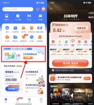 免费会员小米钱包每天浏览兑视频会员-新发现热点