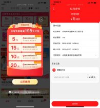 红包活动点淘部分人领5亓无门槛红包-新发现热点
