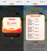 流量话费移动用户领1~9亓话费加赠券-新发现热点