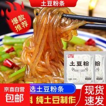 实物活动京东0.01撸土豆粉100g*1包-新发现热点
