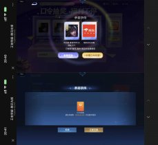 红包活动王者荣耀云游领2个0.5亓红包-新发现热点