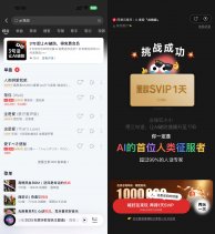 免费会员网易云音乐AI挑战领黑胶会员-新发现热点