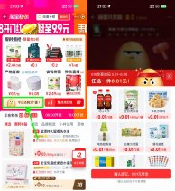 实物活动淘宝秒杀砸蛋7天必得实物-新发现热点