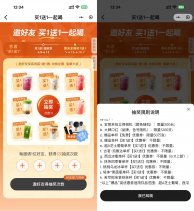 实物活动古茗邀好友抽50万张免单券-新发现热点