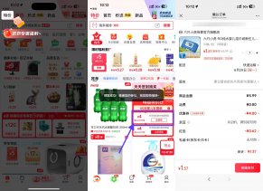 实物活动京东母婴4.9-4券0.9-1.9各种商品-新发现热点