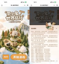 实物活动霸王茶姬摇一摇抽10万杯免单-新发现热点