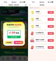 红包活动同程旅行每月17旅行节抽红包-新发现热点