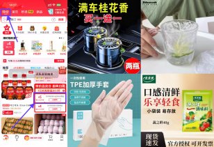实物活动京东0.9撸香薰/冰川杯/手套/鸡精-新发现热点
