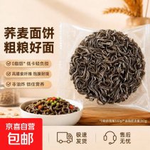实物活动京东0.01荞麦面方便面2包-新发现热点