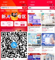 红包活动支付宝领2亓天猫无门槛红包-新发现热点