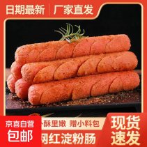 实物活动京东O亓淀粉肠50g*2根-新发现热点