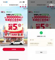 红包活动肯德基领29-5亓车速取红包-新发现热点