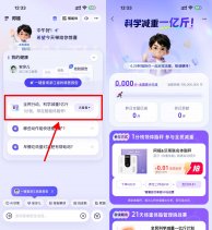 实物活动蚂蚁阿福9.9亓买联名体脂秤-新发现热点