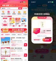 红包活动支付宝抽0.01亓美食或团购券-新发现热点