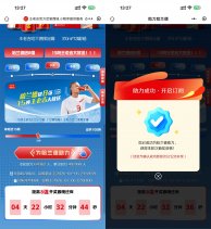 实物活动王老吉助力哈兰德抽12罐饮品-新发现热点
