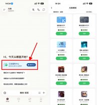 流量话费腾讯元宝每天攒积分兑话费券-新发现热点
