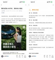 实物活动小米汽车试驾领取休闲小背包-新发现热点