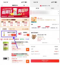 实物活动京东健康0.01亓康恩贝泡腾片-新发现热点