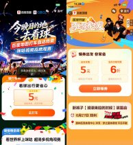 免费会员百度打车领2张无门槛立减券-新发现热点