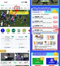 实物活动爱奇艺每天签到抽奶茶免单券-新发现热点